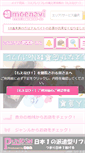 Mobile Screenshot of moe-navi.jp