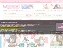 Tablet Screenshot of moe-navi.jp